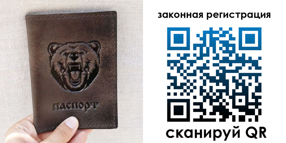 прописка для кредита в Полысаево
