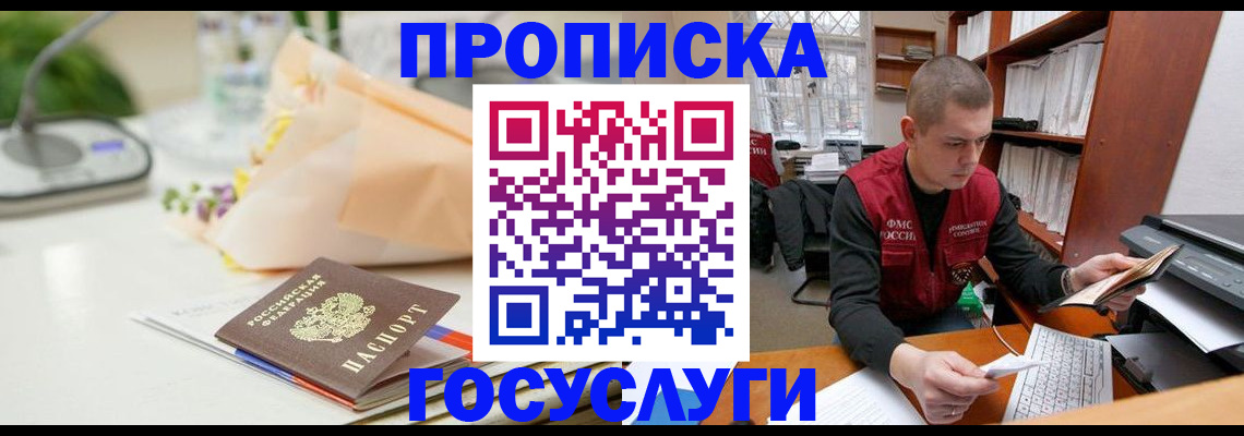 временная регистрация в квартире в Полысаево