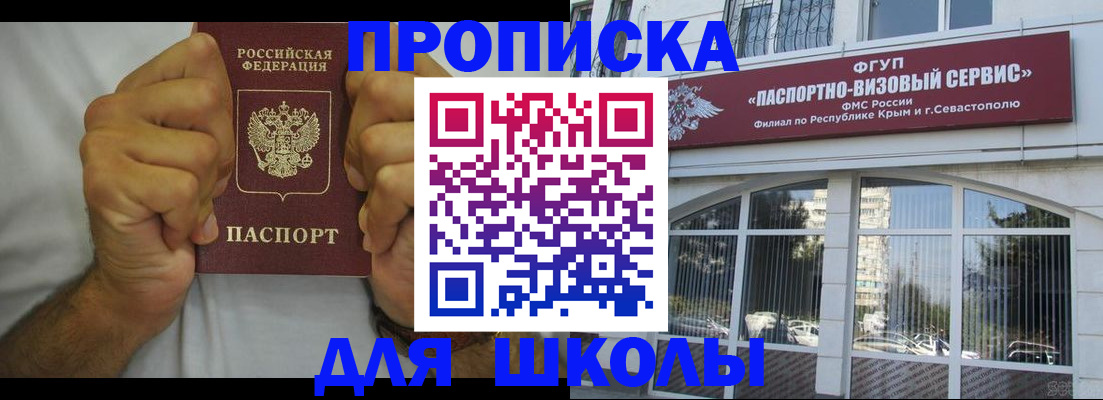 прописка для военкомата в Полысаево