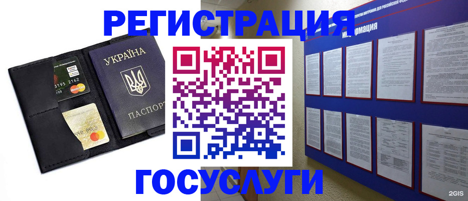 где прописаться в Полысаево