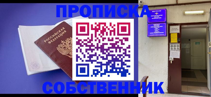 временная регистрация 2025 в Полысаево