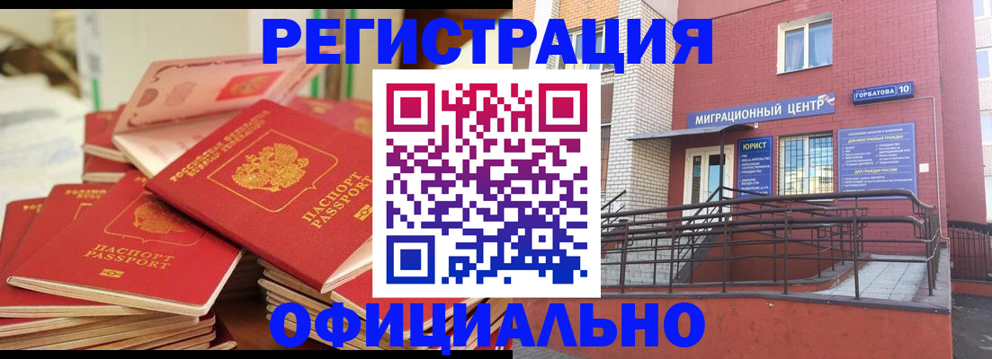 временная регистрация 2025 в Полысаево