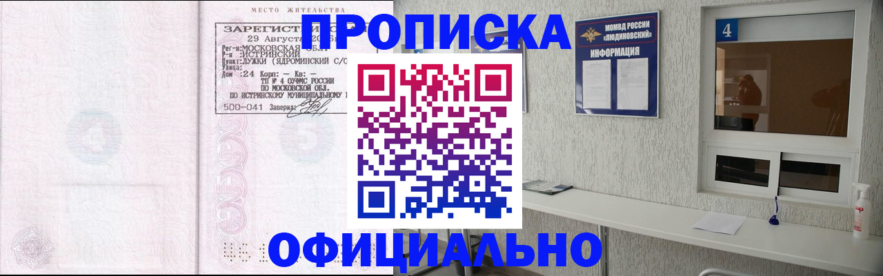 временная регистрация госуслуги в Полысаево