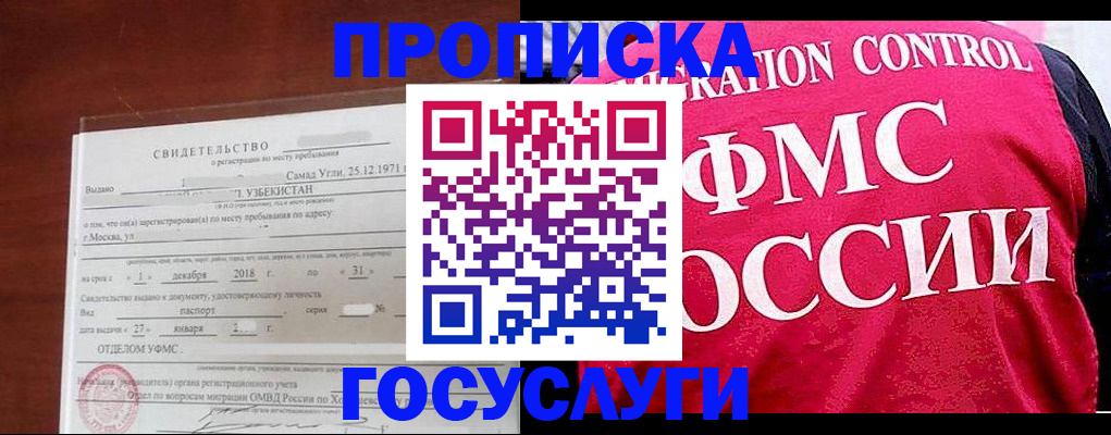 временная регистрация поиск в Полысаево