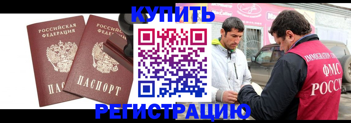 прописка ребенка в Полысаево